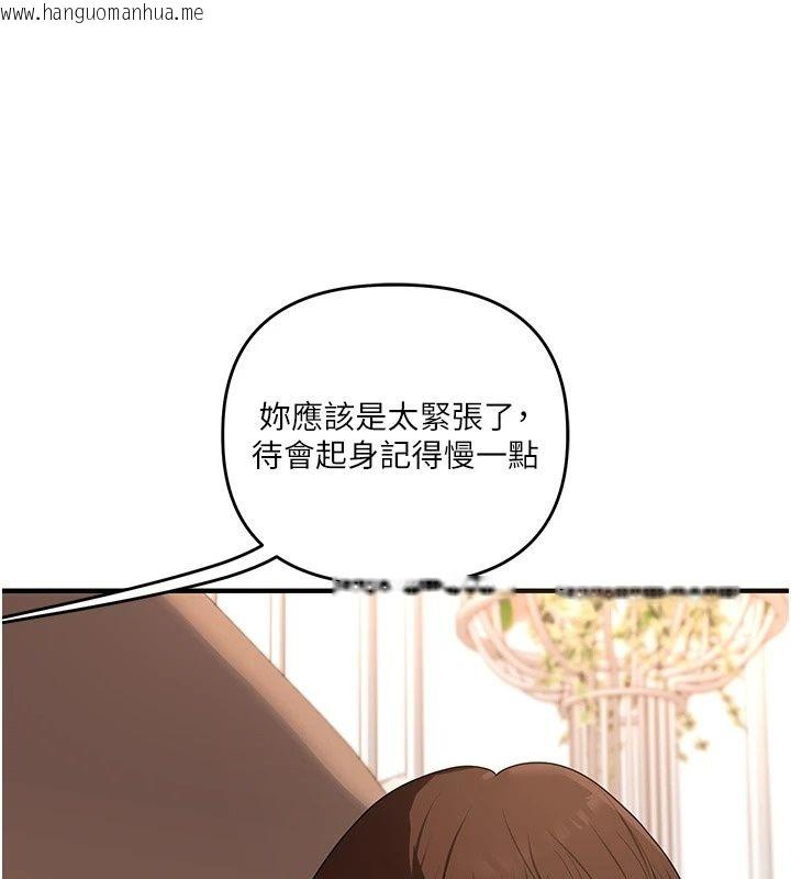 韩国漫画玩转学姐韩漫_玩转学姐-最终话-开启多「种」完美人生在线免费阅读-韩国漫画-第103张图片