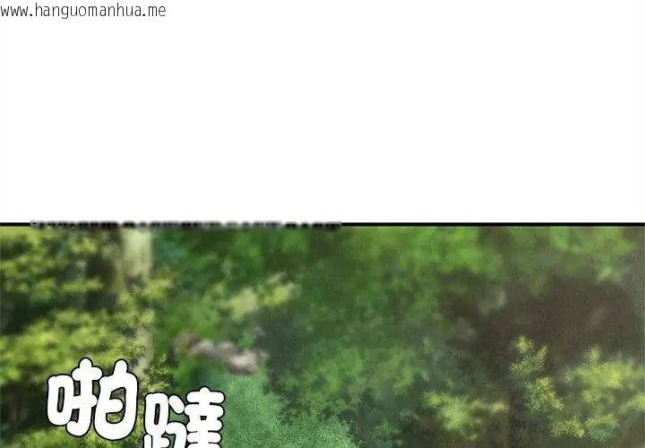 韩国漫画危险同学会韩漫_危险同学会-第137话在线免费阅读-韩国漫画-第140张图片
