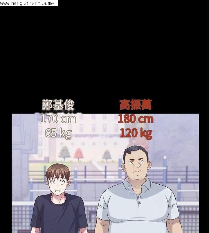 韩国漫画窥探未来的代价韩漫_窥探未来的代价-第12话在线免费阅读-韩国漫画-第111张图片