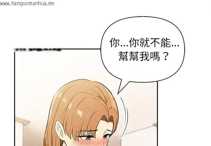 韩国漫画高薪兼职的代价韩漫_高薪兼职的代价-第13话在线免费阅读-韩国漫画-第80张图片