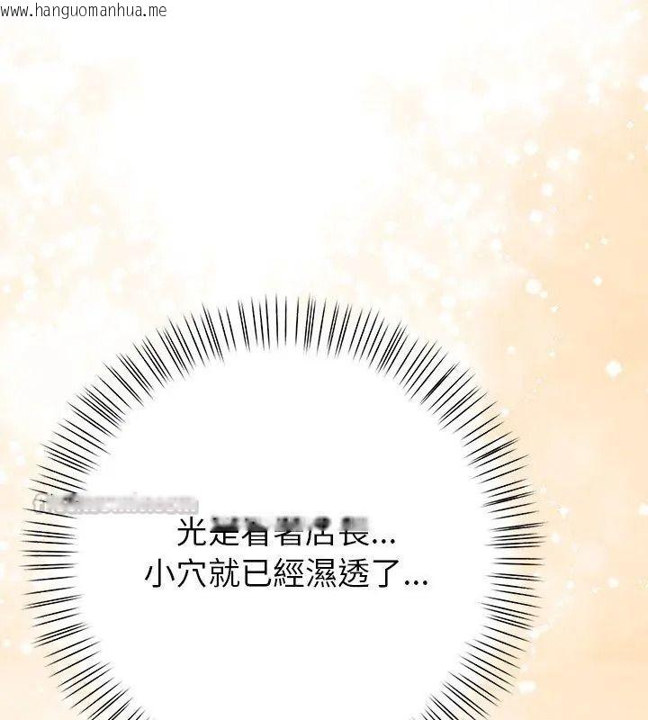 韩国漫画高薪兼职的代价韩漫_高薪兼职的代价-第13话在线免费阅读-韩国漫画-第75张图片