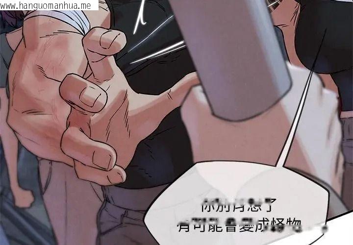 韩国漫画危险同学会韩漫_危险同学会-第137话在线免费阅读-韩国漫画-第116张图片