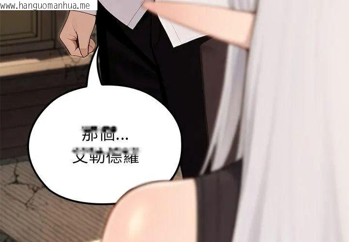 韩国漫画异世界骑士团长韩漫_异世界骑士团长-第88话在线免费阅读-韩国漫画-第143张图片