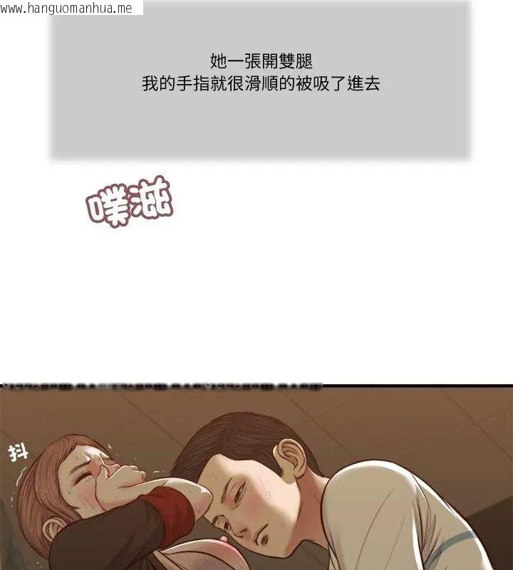 韩国漫画我的初体验韩漫_我的初体验-第31话在线免费阅读-韩国漫画-第6张图片