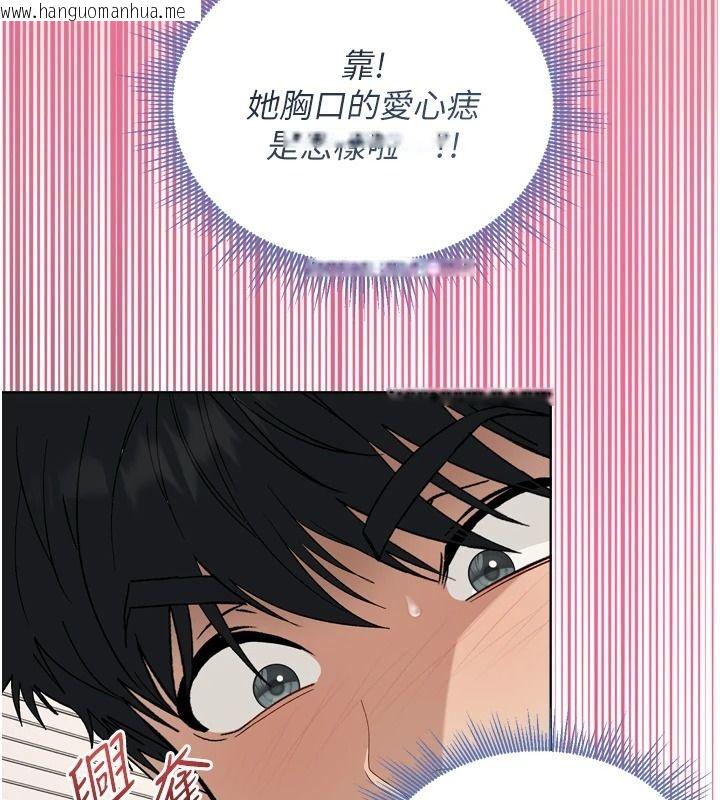韩国漫画与老师同居中！韩漫_与老师同居中！-第1话-与老师的同居生活在线免费阅读-韩国漫画-第250张图片