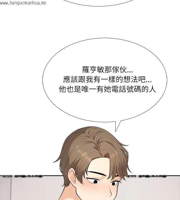 韩国漫画纯洁游戏韩漫_纯洁游戏-第10话在线免费阅读-韩国漫画-第48张图片