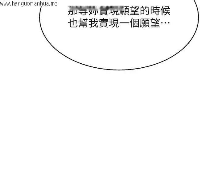韩国漫画熟女交换计划韩漫_熟女交换计划-第90话-攻入她的心房在线免费阅读-韩国漫画-第137张图片