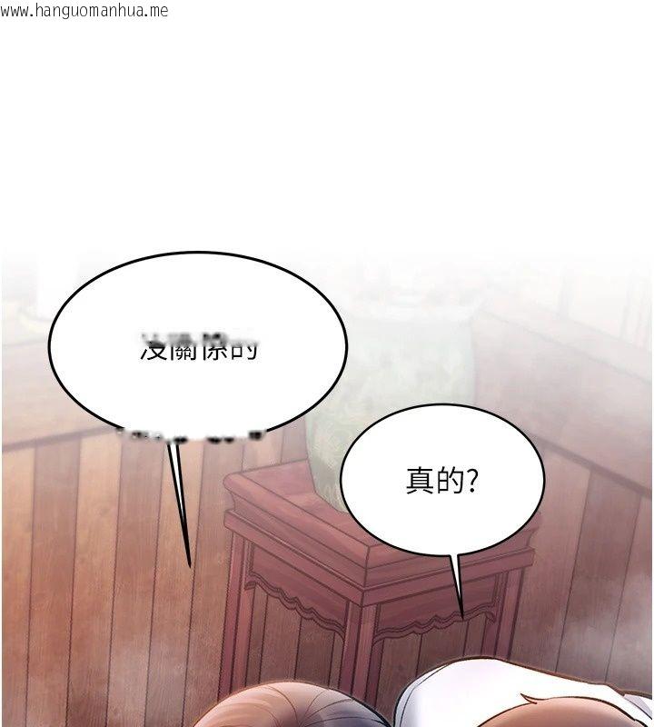 韩国漫画特色新视界韩漫_特色新视界-第59话-奴婢这就伺候您沐浴在线免费阅读-韩国漫画-第148张图片
