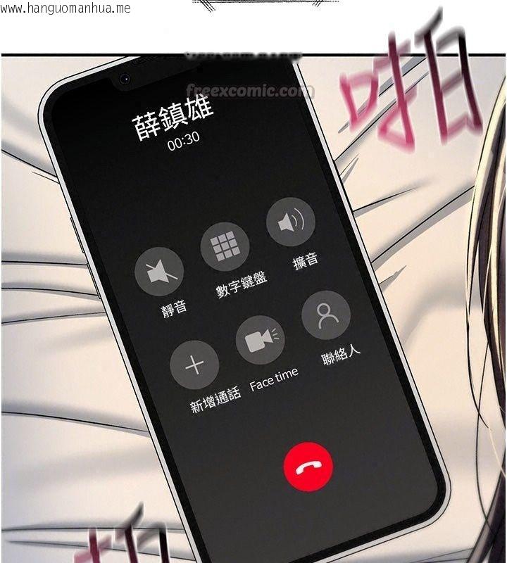 韩国漫画诅咒性转物语韩漫_诅咒性转物语-第48话-畜生才有的贞操观念在线免费阅读-韩国漫画-第195张图片