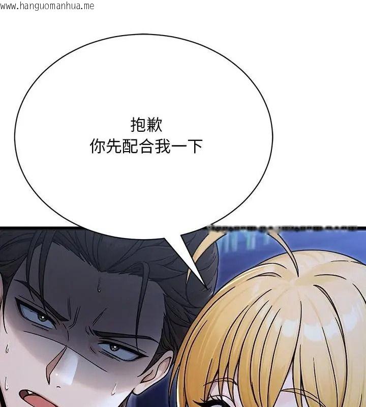 韩国漫画只有我一个男玩家韩漫_只有我一个男玩家-第8话在线免费阅读-韩国漫画-第58张图片