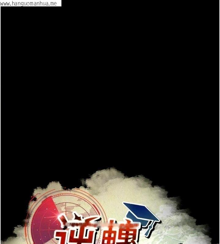 韩国漫画逆转食物链韩漫_逆转食物链-第14话-第一次献给最爱的学生在线免费阅读-韩国漫画-第18张图片
