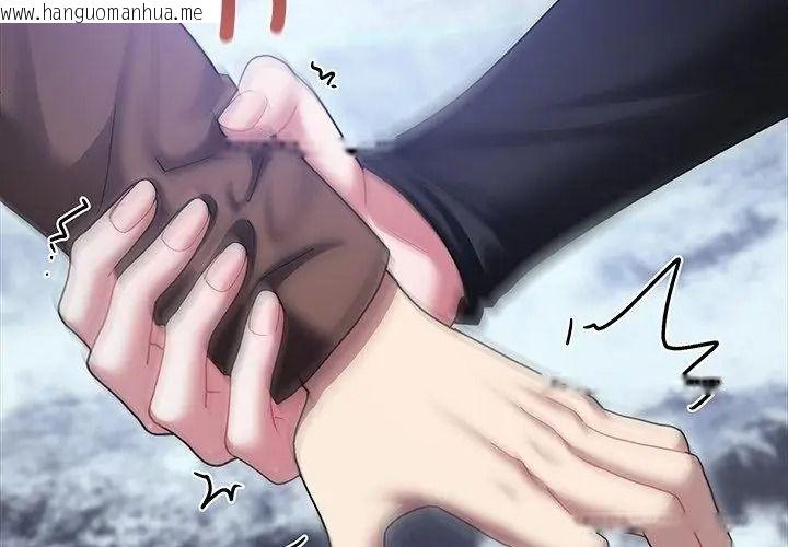 韩国漫画唬烂也没关系韩漫_唬烂也没关系-第11话在线免费阅读-韩国漫画-第23张图片