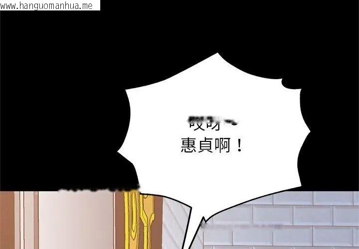 韩国漫画窥探未来的代价韩漫_窥探未来的代价-第12话在线免费阅读-韩国漫画-第173张图片