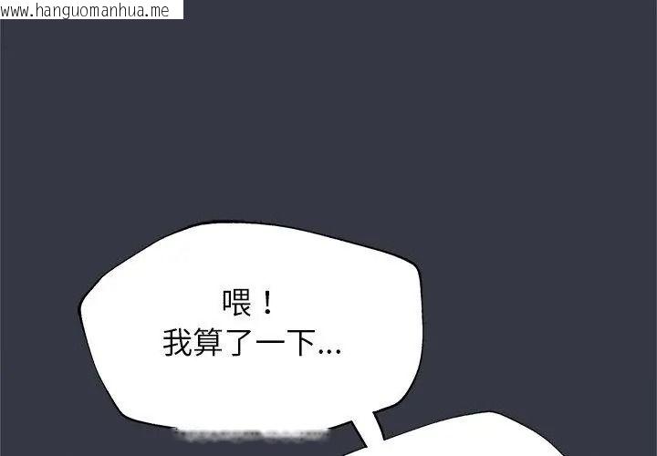 韩国漫画窥探未来的代价韩漫_窥探未来的代价-第12话在线免费阅读-韩国漫画-第14张图片