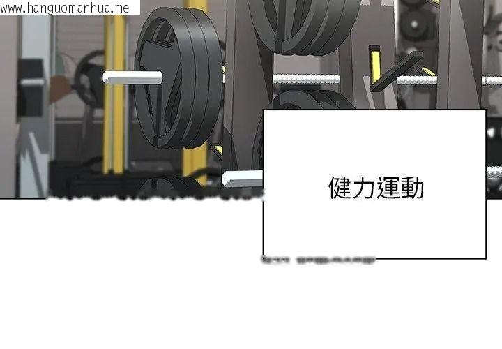 韩国漫画男以稀为贵韩漫_男以稀为贵-第22话在线免费阅读-韩国漫画-第143张图片