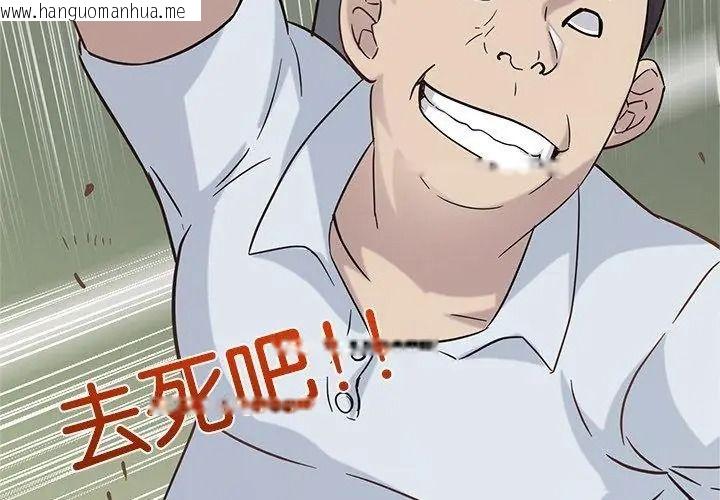 韩国漫画窥探未来的代价韩漫_窥探未来的代价-第12话在线免费阅读-韩国漫画-第116张图片