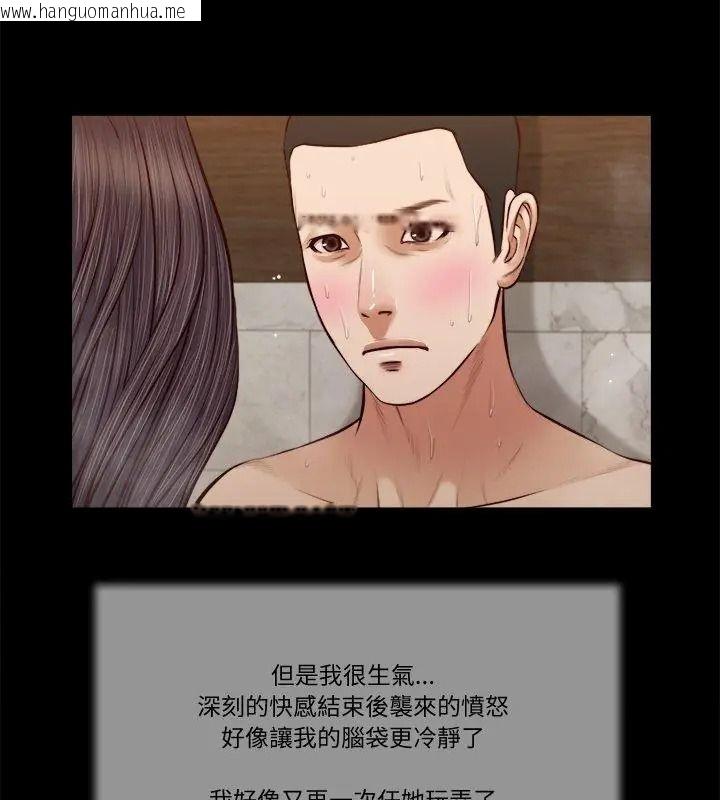 韩国漫画我的初体验韩漫_我的初体验-第31话在线免费阅读-韩国漫画-第21张图片