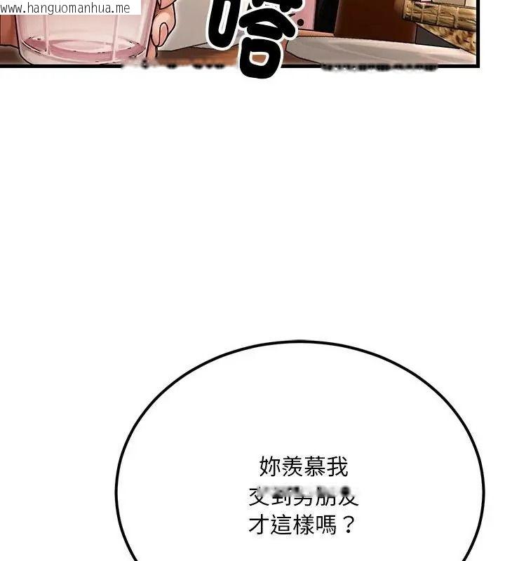 韩国漫画只有我一个男玩家韩漫_只有我一个男玩家-第8话在线免费阅读-韩国漫画-第151张图片