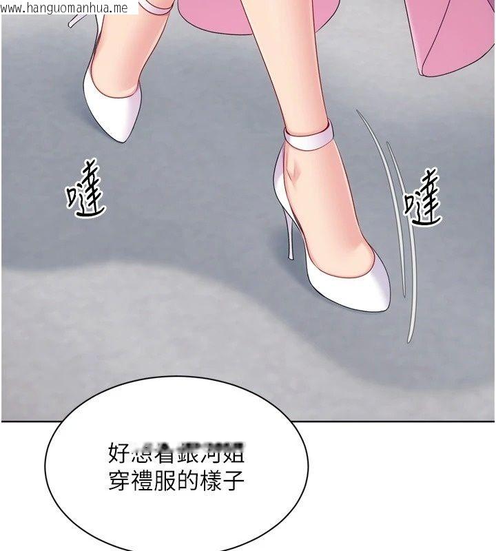 韩国漫画Set-up!排球少女韩漫_Set-up!排球少女-第117话-不想知道我里面穿什么吗?在线免费阅读-韩国漫画-第99张图片