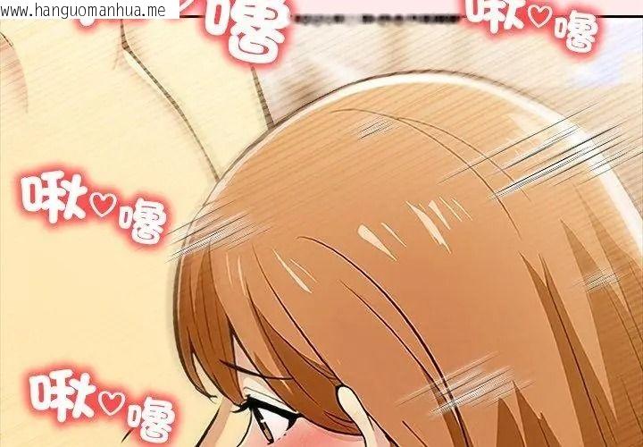 韩国漫画高薪兼职的代价韩漫_高薪兼职的代价-第13话在线免费阅读-韩国漫画-第107张图片