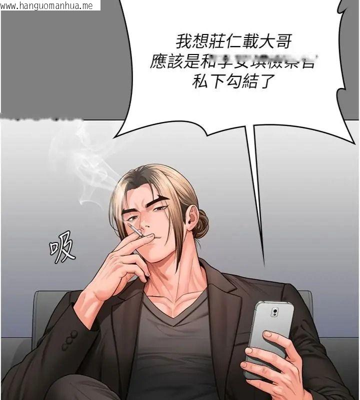 韩国漫画守护妳韩漫_守护妳-第52话-黑白联手被拆穿了…!在线免费阅读-韩国漫画-第54张图片