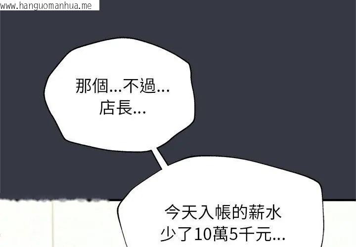 韩国漫画窥探未来的代价韩漫_窥探未来的代价-第12话在线免费阅读-韩国漫画-第11张图片