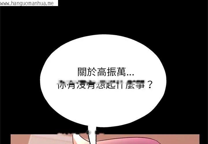 韩国漫画窥探未来的代价韩漫_窥探未来的代价-第12话在线免费阅读-韩国漫画-第47张图片
