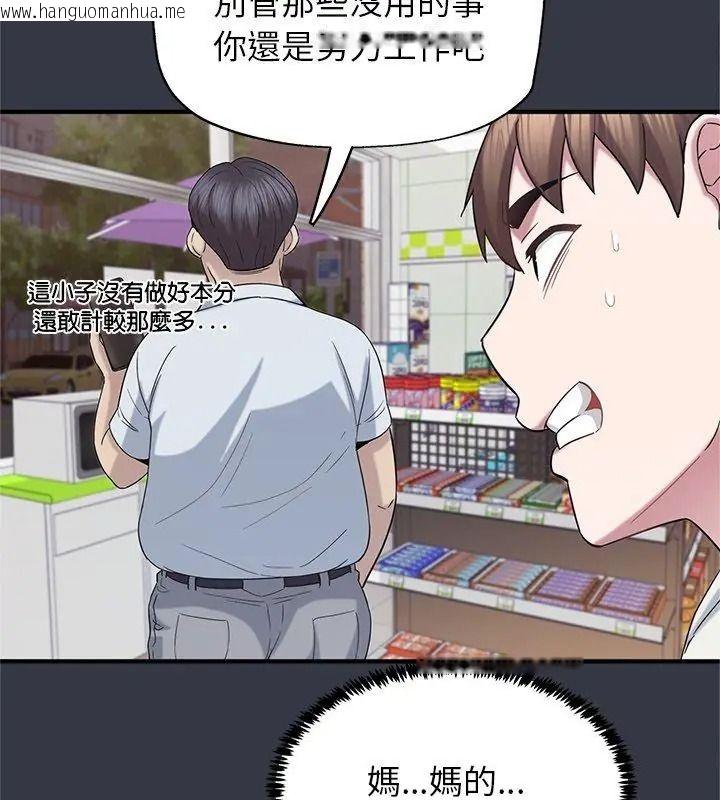 韩国漫画窥探未来的代价韩漫_窥探未来的代价-第12话在线免费阅读-韩国漫画-第18张图片