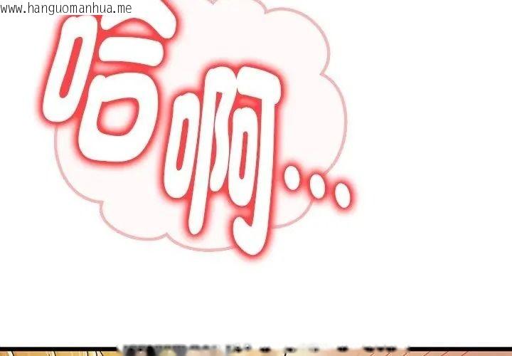 韩国漫画只有我一个男玩家韩漫_只有我一个男玩家-第8话在线免费阅读-韩国漫画-第176张图片