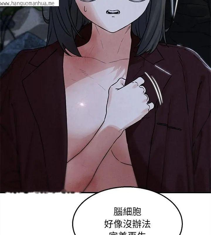 韩国漫画危险同学会韩漫_危险同学会-第137话在线免费阅读-韩国漫画-第43张图片