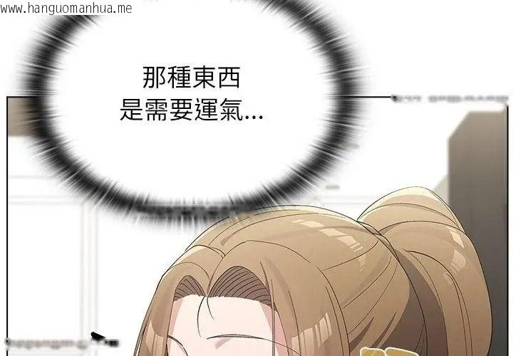 韩国漫画男以稀为贵韩漫_男以稀为贵-第22话在线免费阅读-韩国漫画-第176张图片