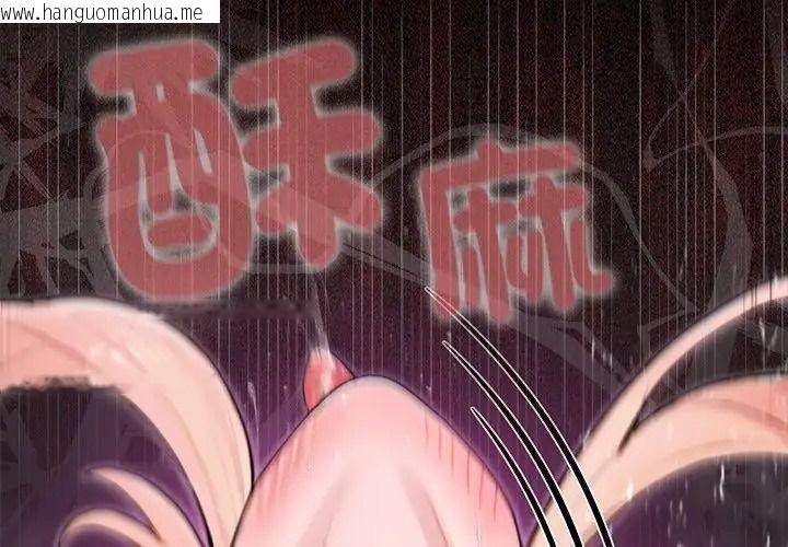 韩国漫画异世界骑士团长韩漫_异世界骑士团长-第88话在线免费阅读-韩国漫画-第50张图片