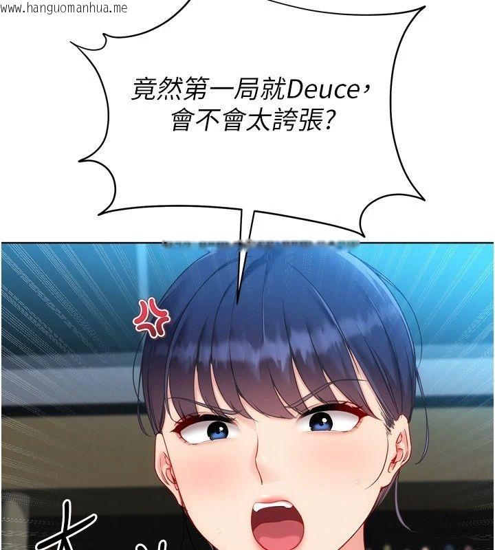 韩国漫画Set-up!排球少女韩漫_Set-up!排球少女-第117话-不想知道我里面穿什么吗?在线免费阅读-韩国漫画-第56张图片