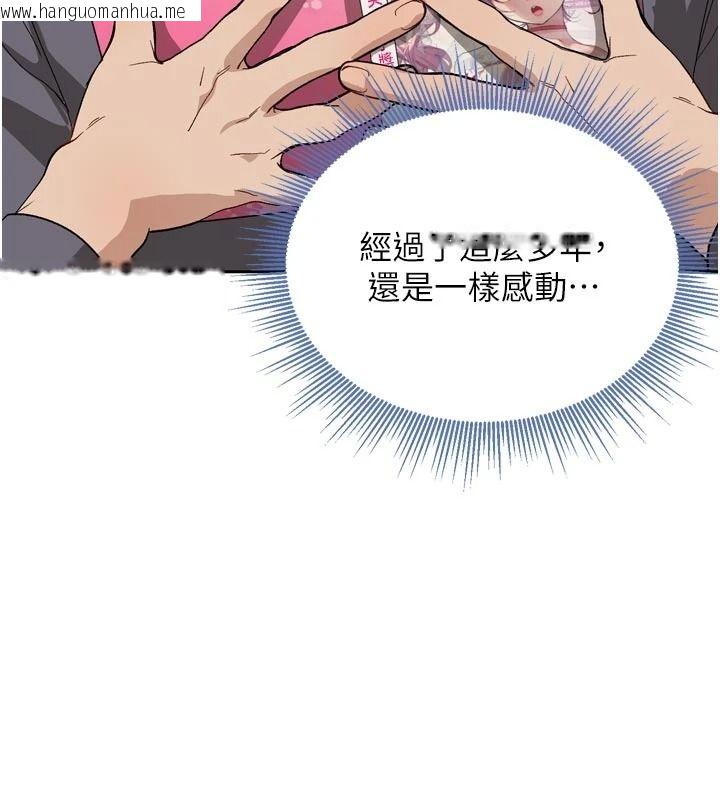 韩国漫画与老师同居中！韩漫_与老师同居中！-第1话-与老师的同居生活在线免费阅读-韩国漫画-第178张图片