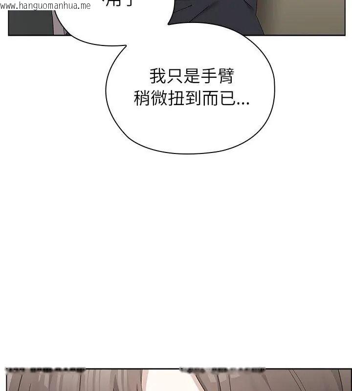 韩国漫画男以稀为贵韩漫_男以稀为贵-第22话在线免费阅读-韩国漫画-第78张图片