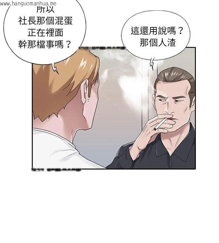 韩国漫画我的专属管家韩漫_我的专属管家-第22话在线免费阅读-韩国漫画-第48张图片