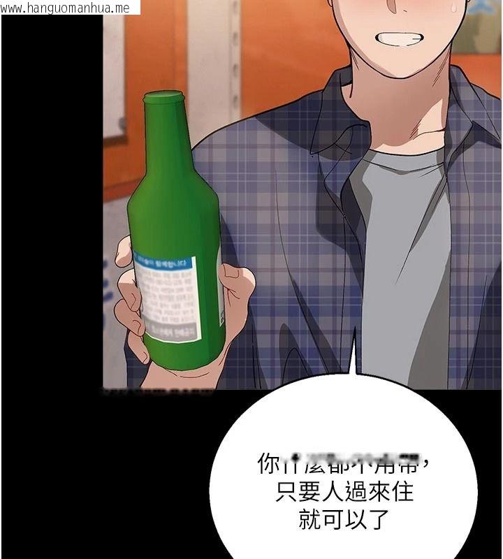 韩国漫画与老师同居中！韩漫_与老师同居中！-第1话-与老师的同居生活在线免费阅读-韩国漫画-第82张图片
