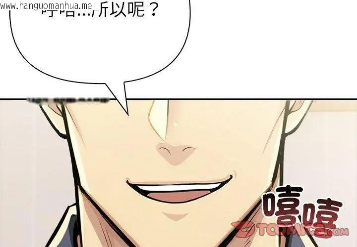 韩国漫画高薪兼职的代价韩漫_高薪兼职的代价-第13话在线免费阅读-韩国漫画-第50张图片