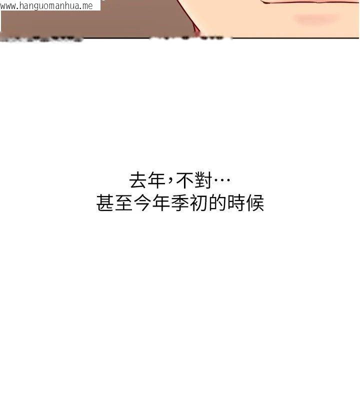 韩国漫画Set-up!排球少女韩漫_Set-up!排球少女-第117话-不想知道我里面穿什么吗?在线免费阅读-韩国漫画-第70张图片