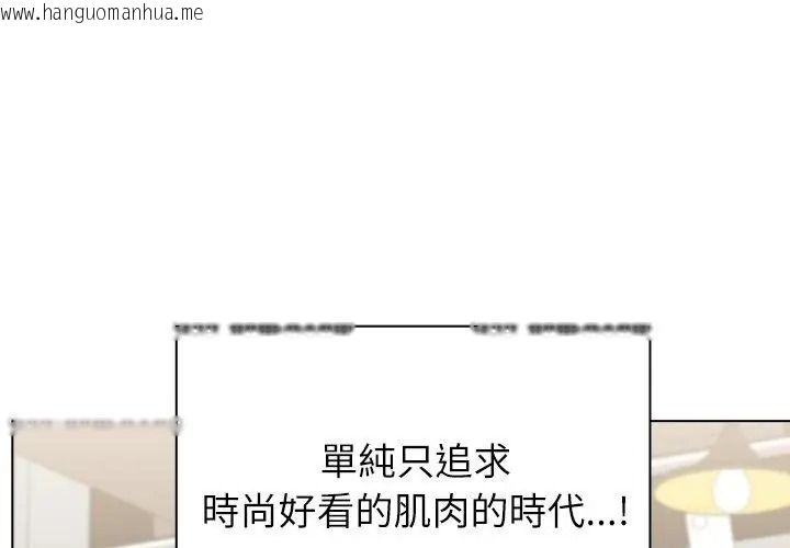 韩国漫画男以稀为贵韩漫_男以稀为贵-第22话在线免费阅读-韩国漫画-第146张图片