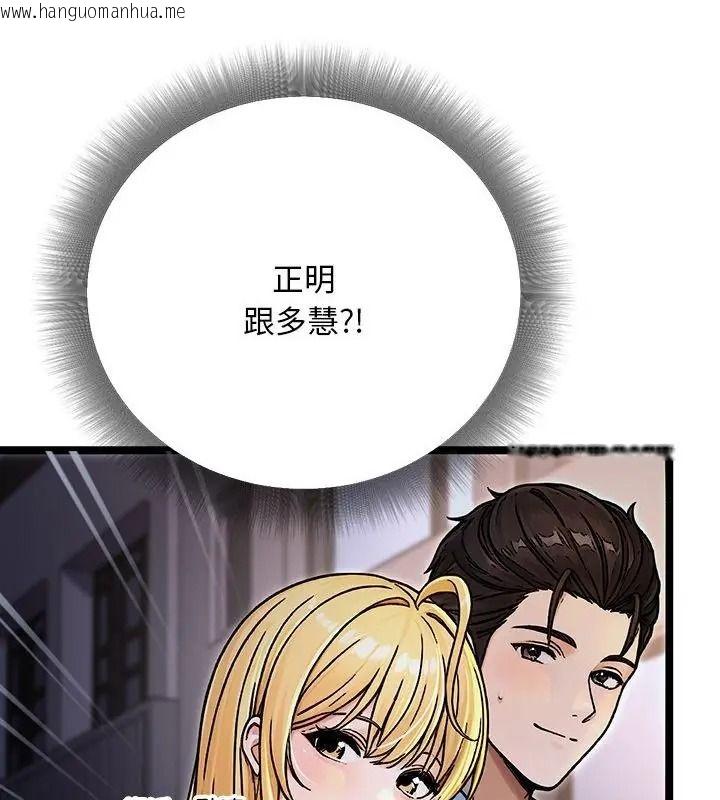 韩国漫画只有我一个男玩家韩漫_只有我一个男玩家-第8话在线免费阅读-韩国漫画-第82张图片