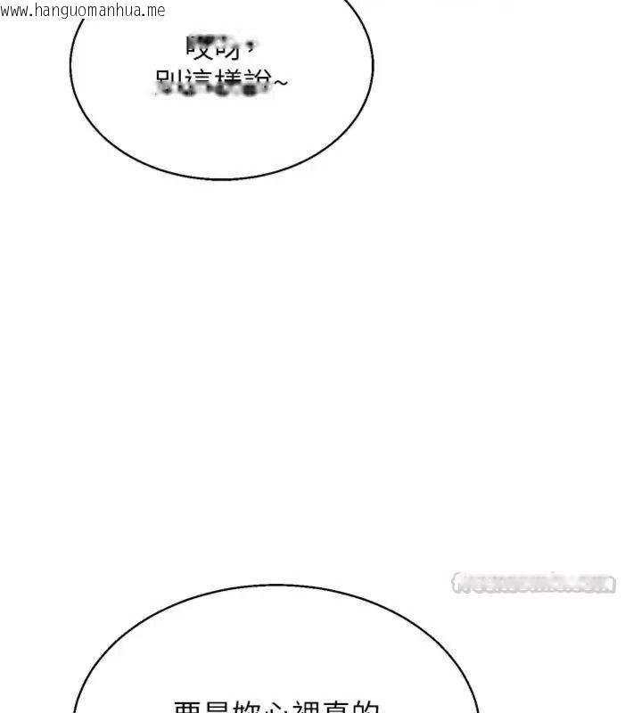 韩国漫画熟女交换计划韩漫_熟女交换计划-第90话-攻入她的心房在线免费阅读-韩国漫画-第135张图片