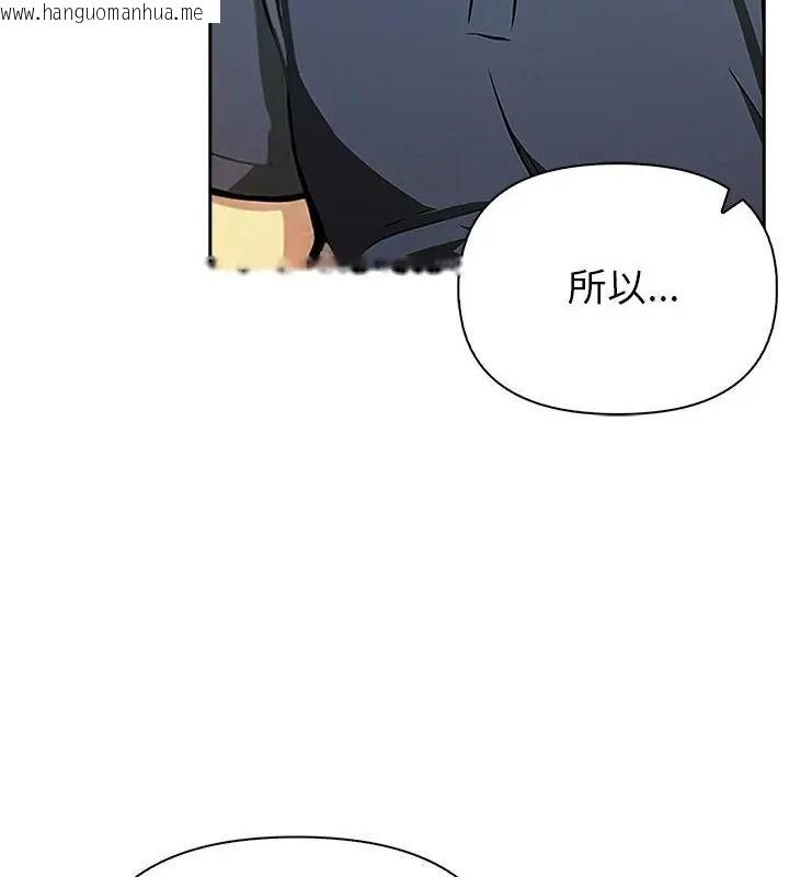 韩国漫画高薪兼职的代价韩漫_高薪兼职的代价-第13话在线免费阅读-韩国漫画-第43张图片