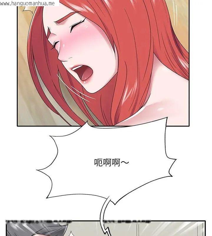 韩国漫画我的专属管家韩漫_我的专属管家-第22话在线免费阅读-韩国漫画-第72张图片
