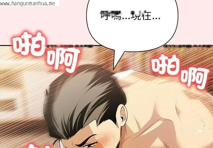 韩国漫画高薪兼职的代价韩漫_高薪兼职的代价-第13话在线免费阅读-韩国漫画-第131张图片
