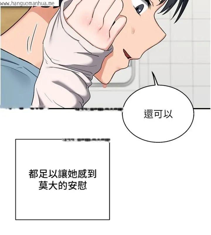 韩国漫画熟女交换计划韩漫_熟女交换计划-第90话-攻入她的心房在线免费阅读-韩国漫画-第89张图片