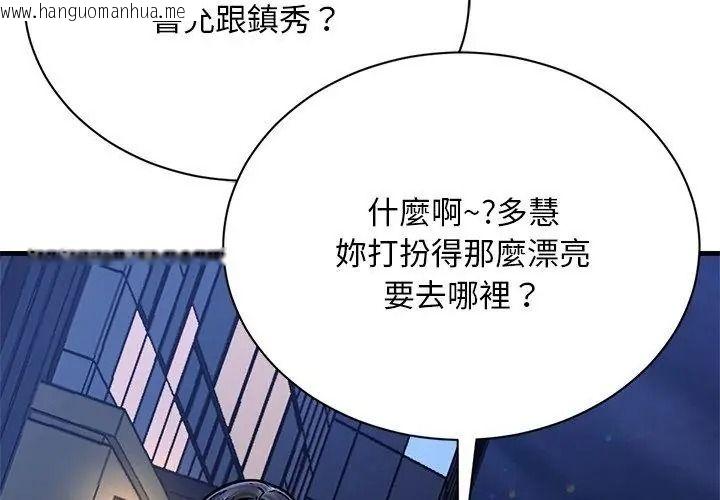 韩国漫画只有我一个男玩家韩漫_只有我一个男玩家-第8话在线免费阅读-韩国漫画-第14张图片
