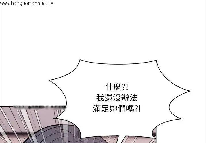 韩国漫画大学女生宿舍的秘密韩漫_大学女生宿舍的秘密-第39话在线免费阅读-韩国漫画-第47张图片