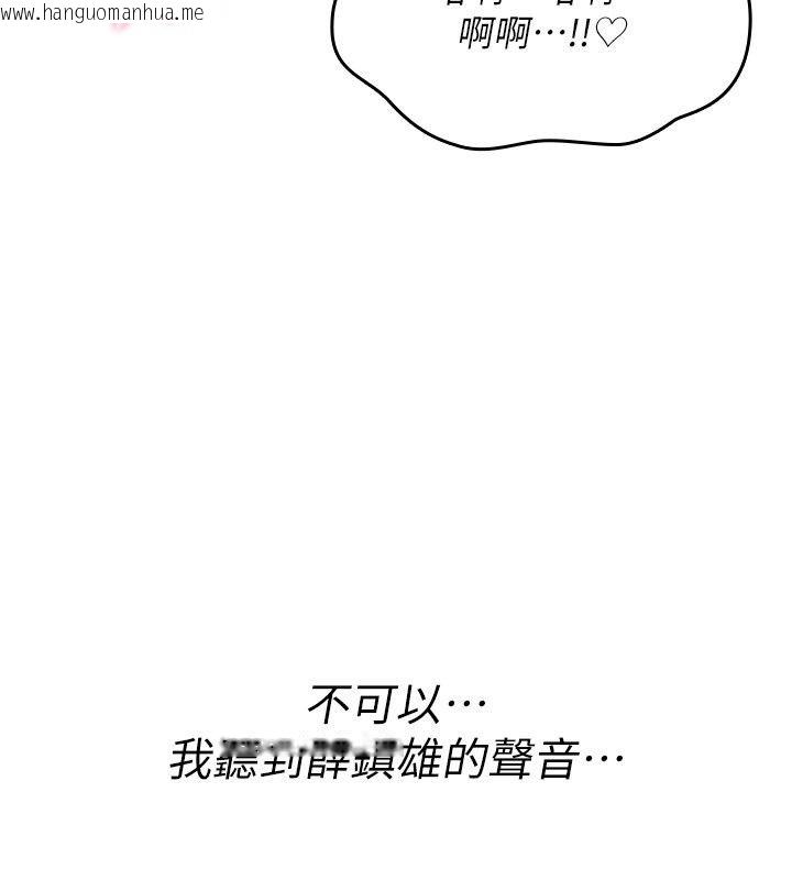 韩国漫画诅咒性转物语韩漫_诅咒性转物语-第48话-畜生才有的贞操观念在线免费阅读-韩国漫画-第200张图片