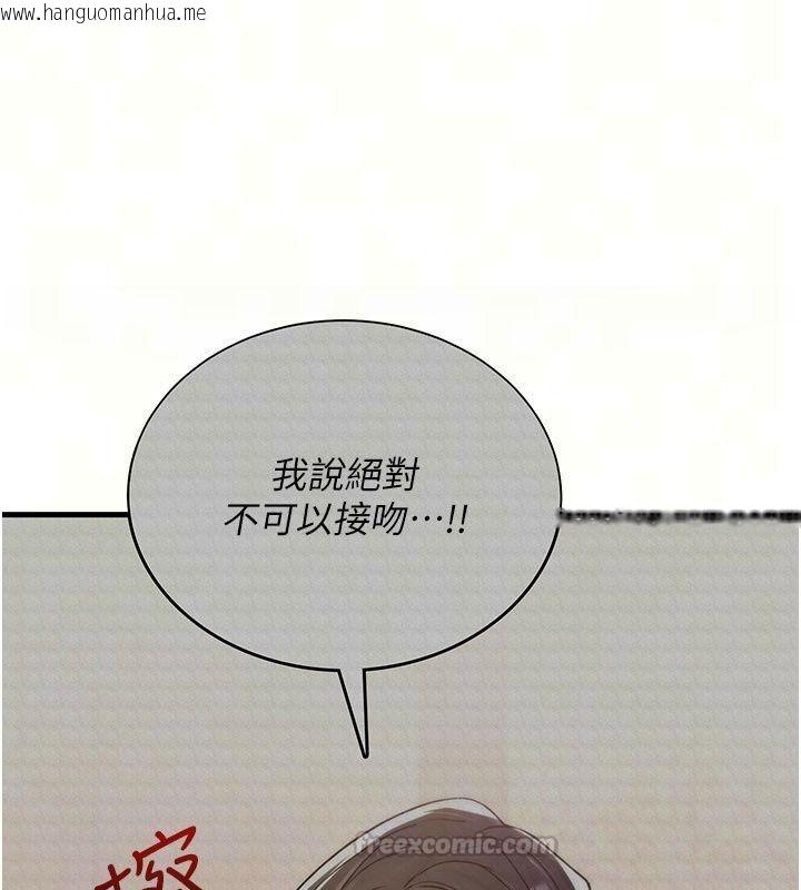 韩国漫画诅咒性转物语韩漫_诅咒性转物语-第48话-畜生才有的贞操观念在线免费阅读-韩国漫画-第15张图片